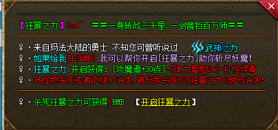 今日华人传奇176攻略：攻占沙巴克皇宫，把握先机